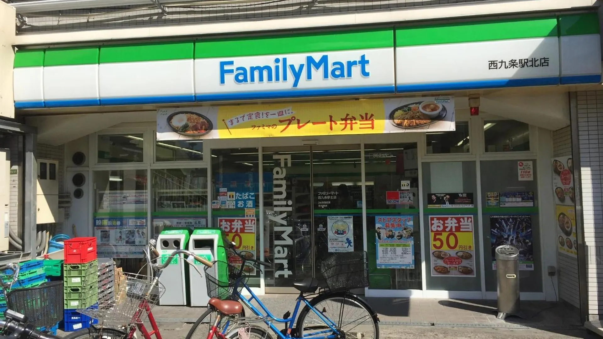 אוסקה Nishikujo Stay3 - Vacation Stay 9213